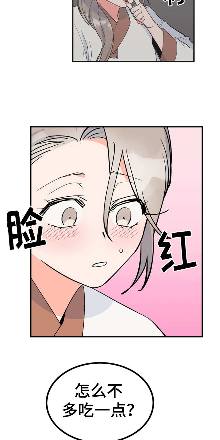 第13章：喂食4