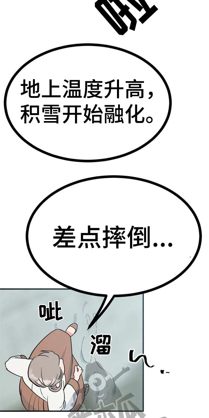 第21章：采摘1