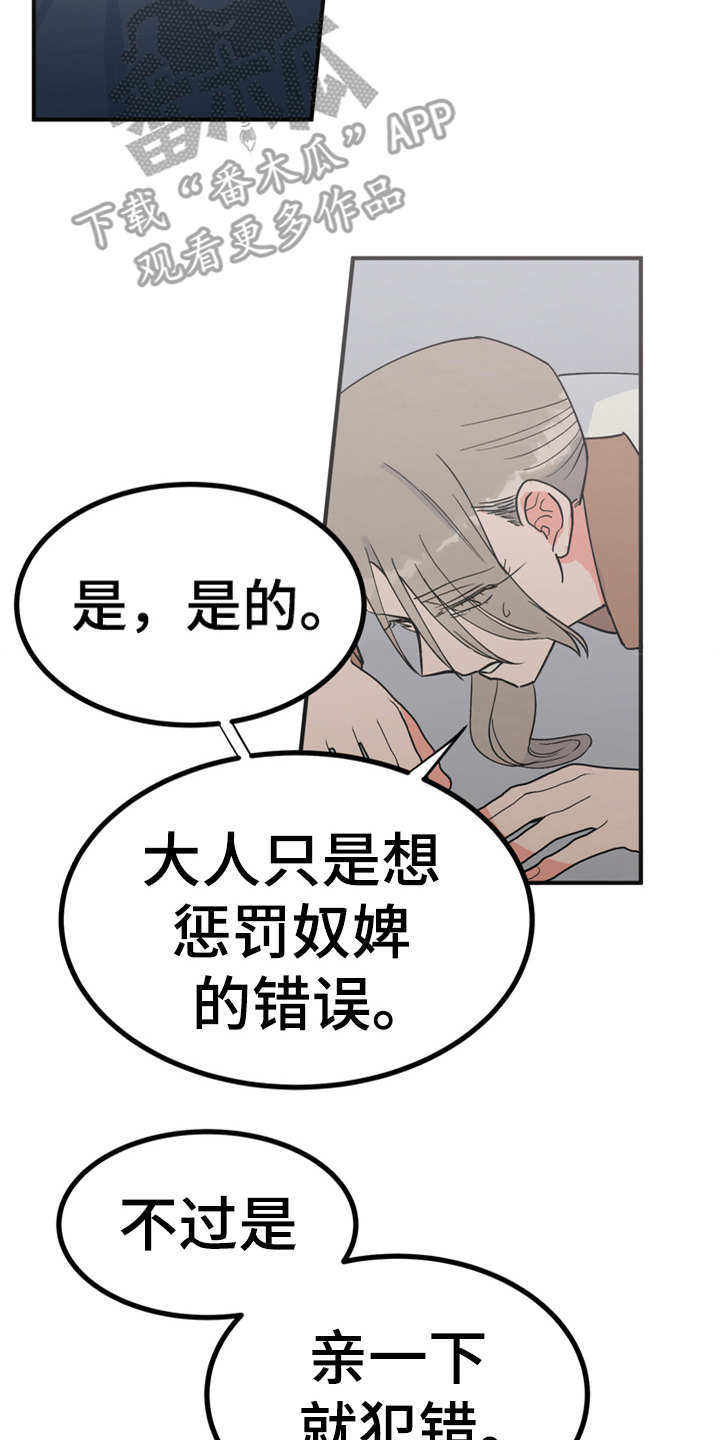 第17章：伤口裂开3