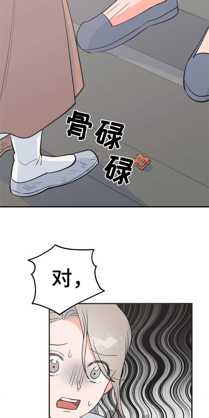 梅中华在宜兴是什么职位漫画,第9章：很甜3图