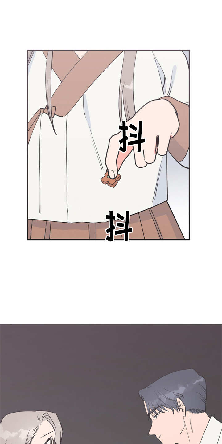 梅中华在宜兴是什么职位漫画,第9章：很甜1图