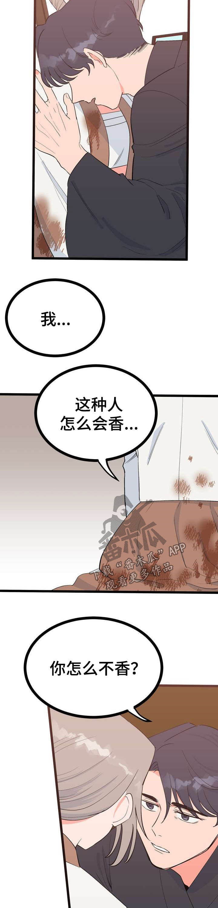 第24章：恩赐1