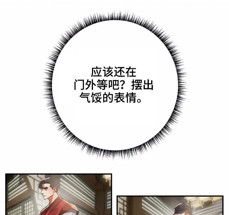 大物抄网漫画,第59章：紧密1图