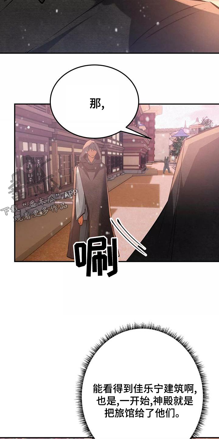 大物抄网漫画,第71章：晕乎乎2图