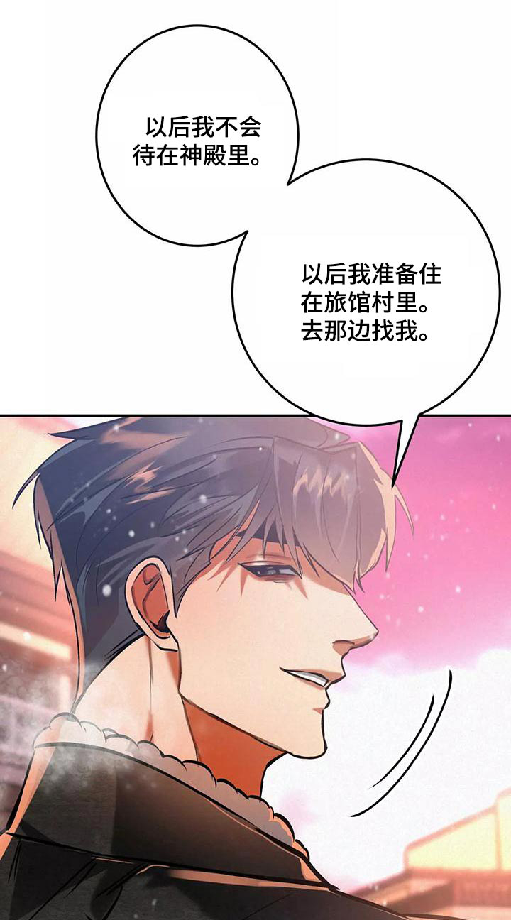 大物抄网漫画,第71章：晕乎乎1图