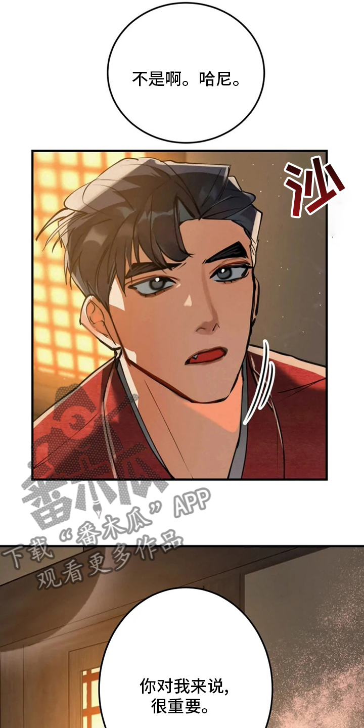 大物八字环加固绑法漫画,第42章：你是喜欢我吗2图