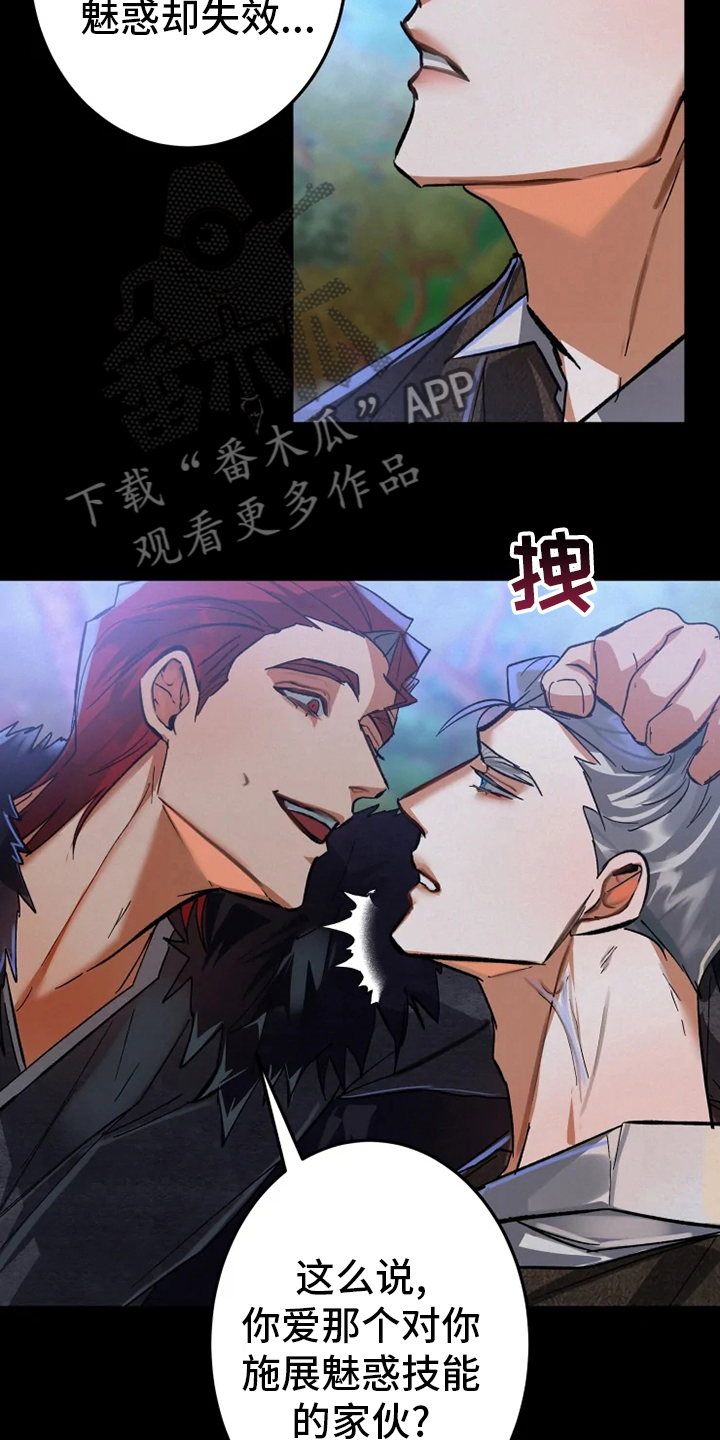 大物抄网漫画,第46章：懦弱5图