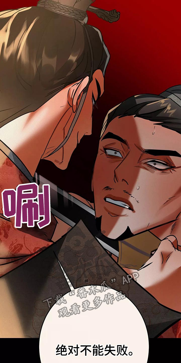 大物八字环加固绑法漫画,第67章：跟我走5图