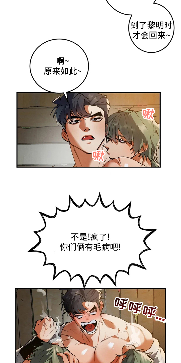 大物八字环加固绑法漫画,第34章：学习3图