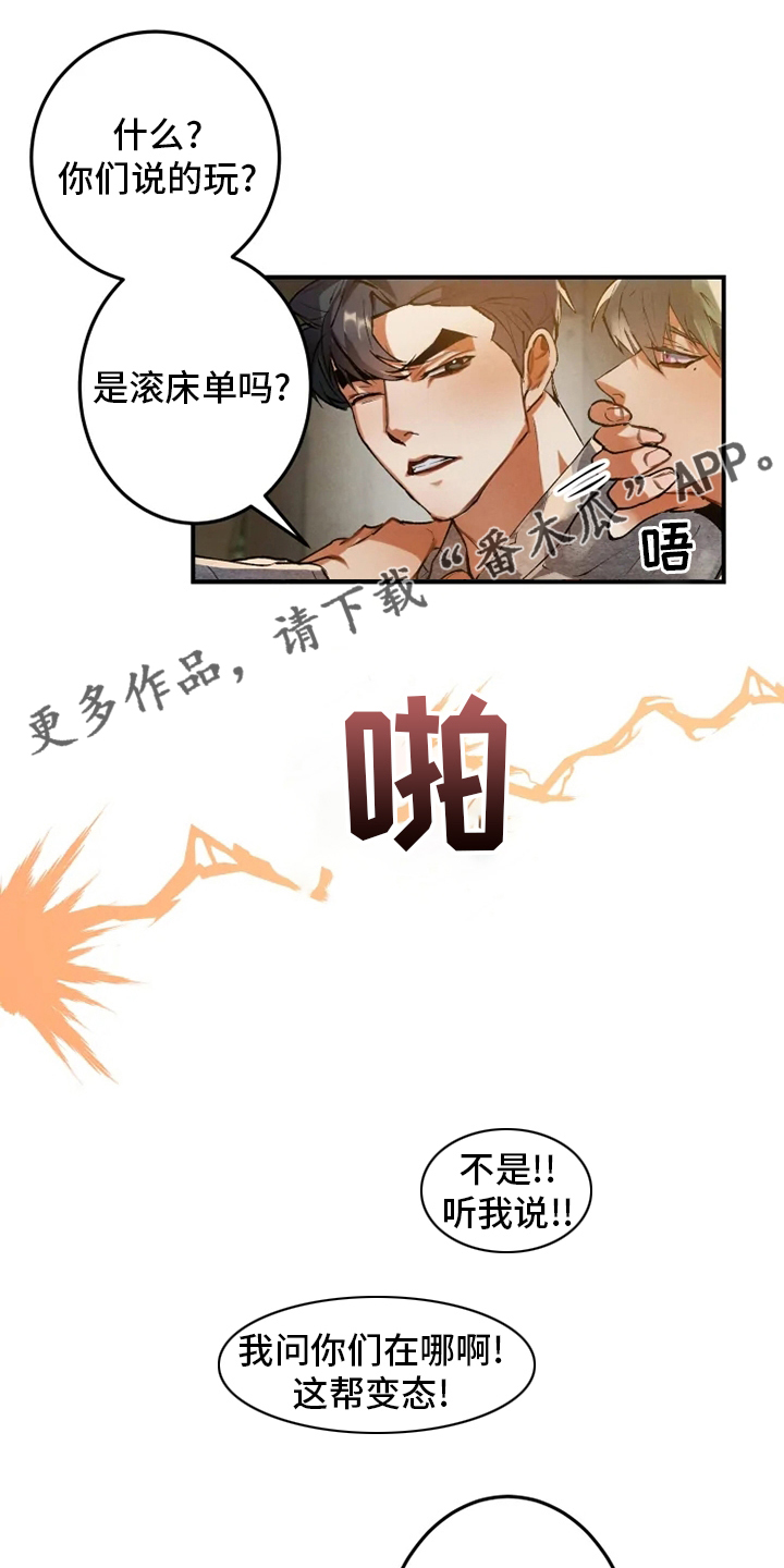 大物八字环加固绑法漫画,第34章：学习1图