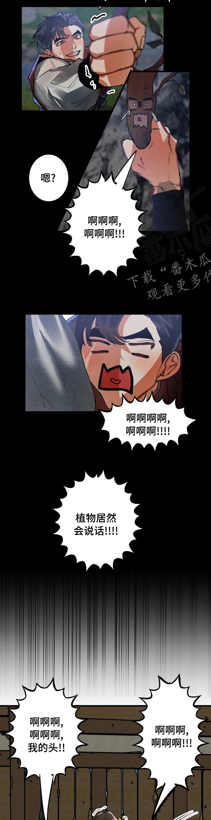 大物八字环加固绑法漫画,第32章：自我介绍2图