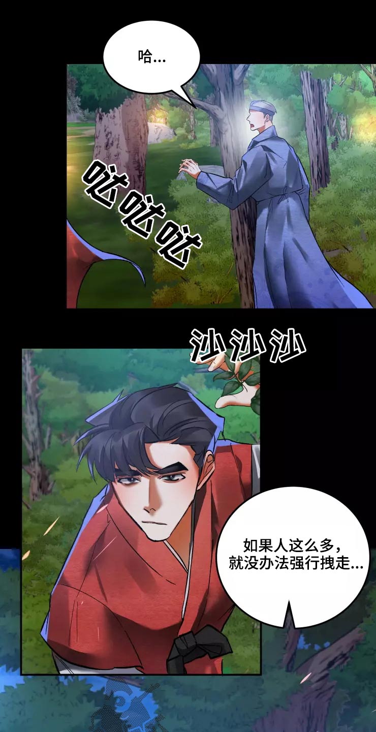 大物抄网漫画,第63章：条件4图