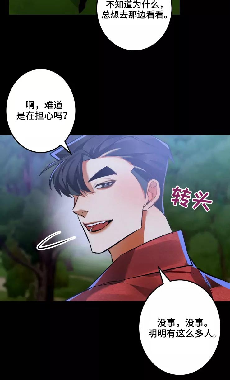 大物抄网漫画,第63章：条件3图