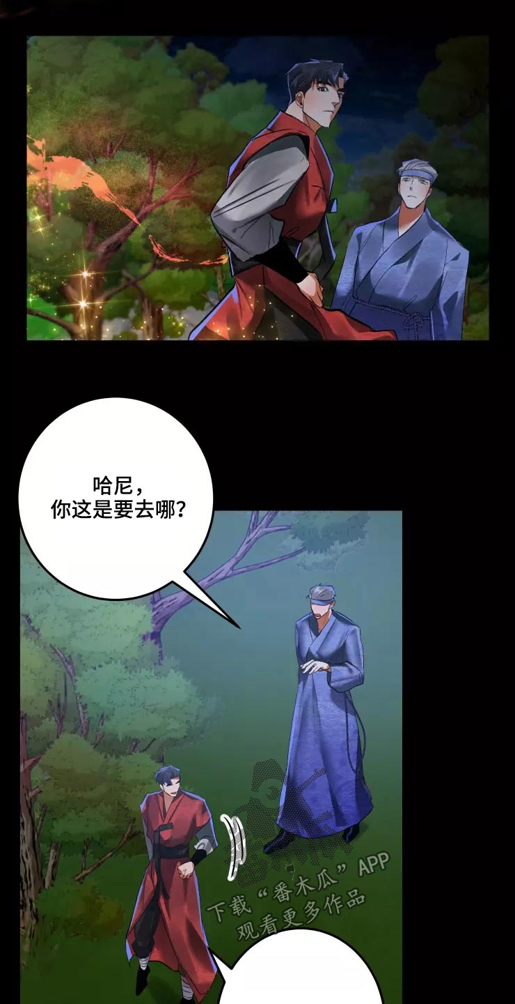 大物抄网漫画,第63章：条件2图