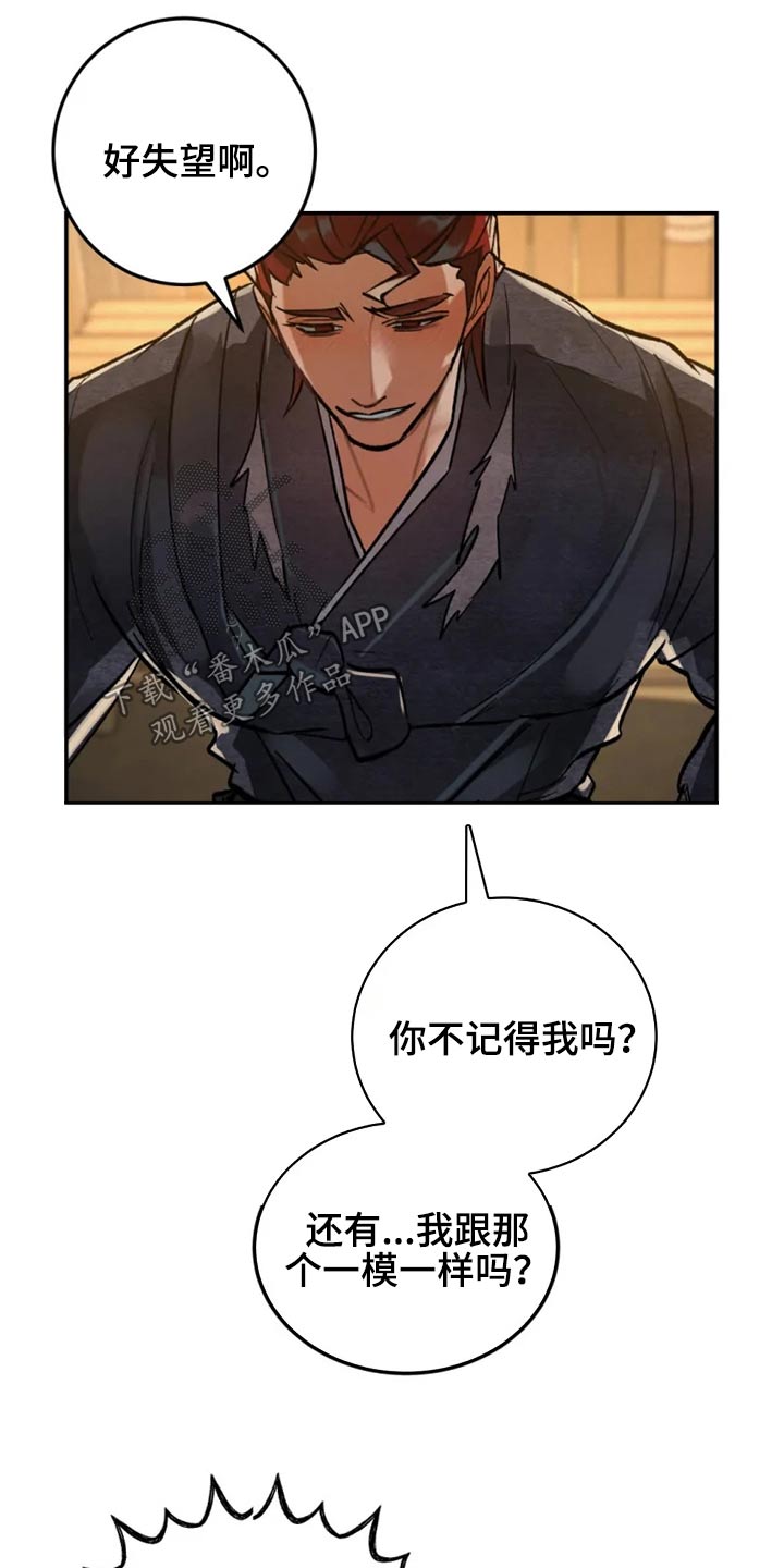 大物抄网漫画,第48章：那么帅5图