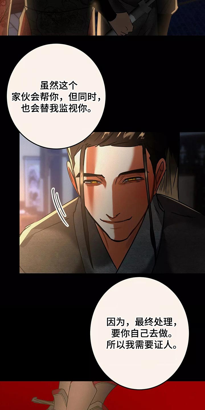 大物八字环加固绑法漫画,第67章：跟我走4图