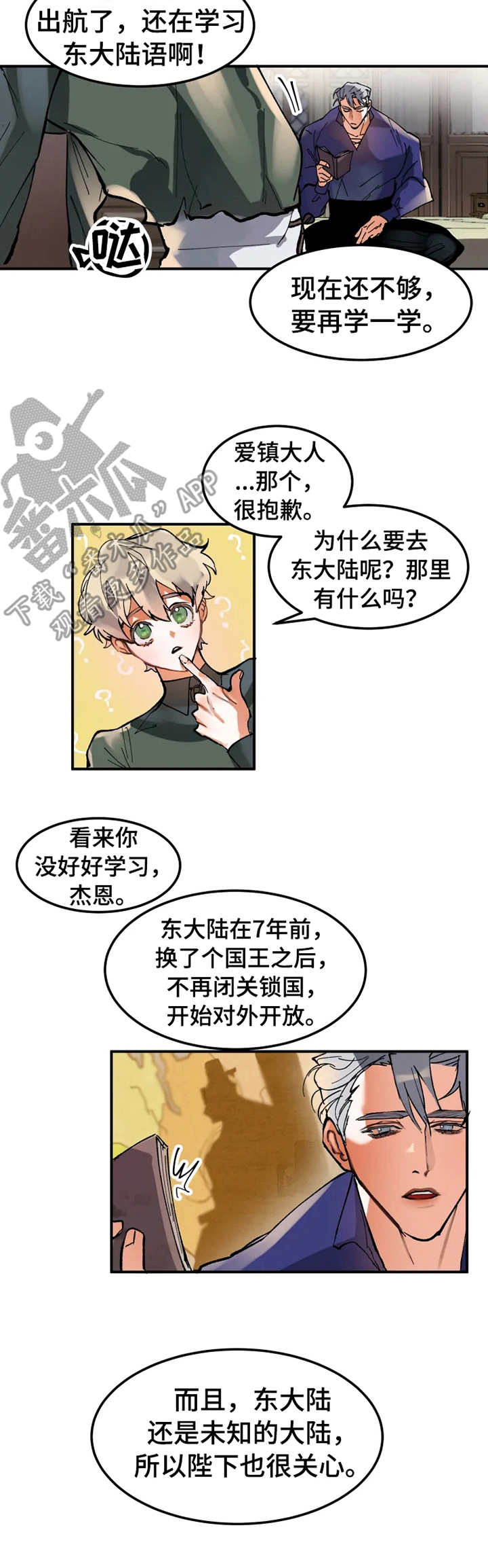 第3章：魅惑1