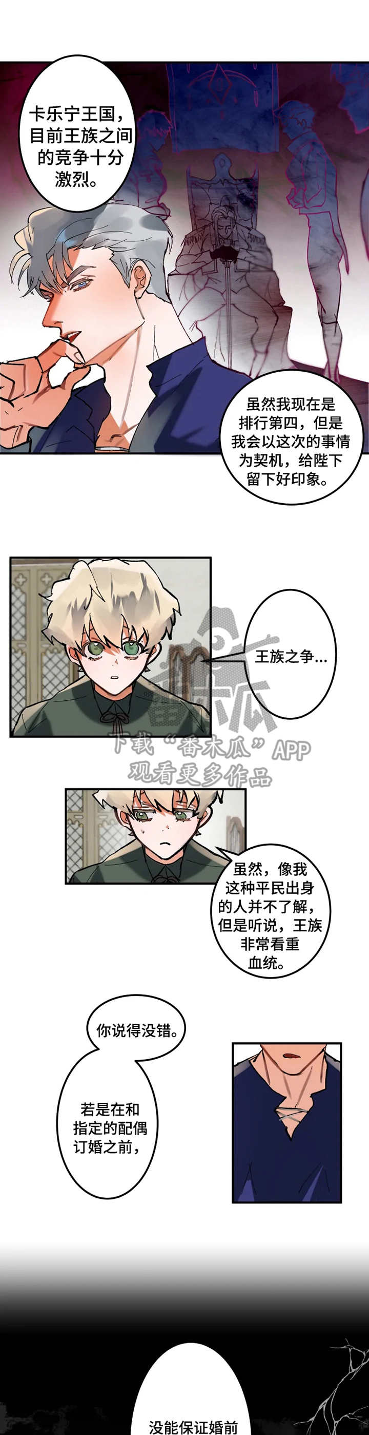 第3章：魅惑2
