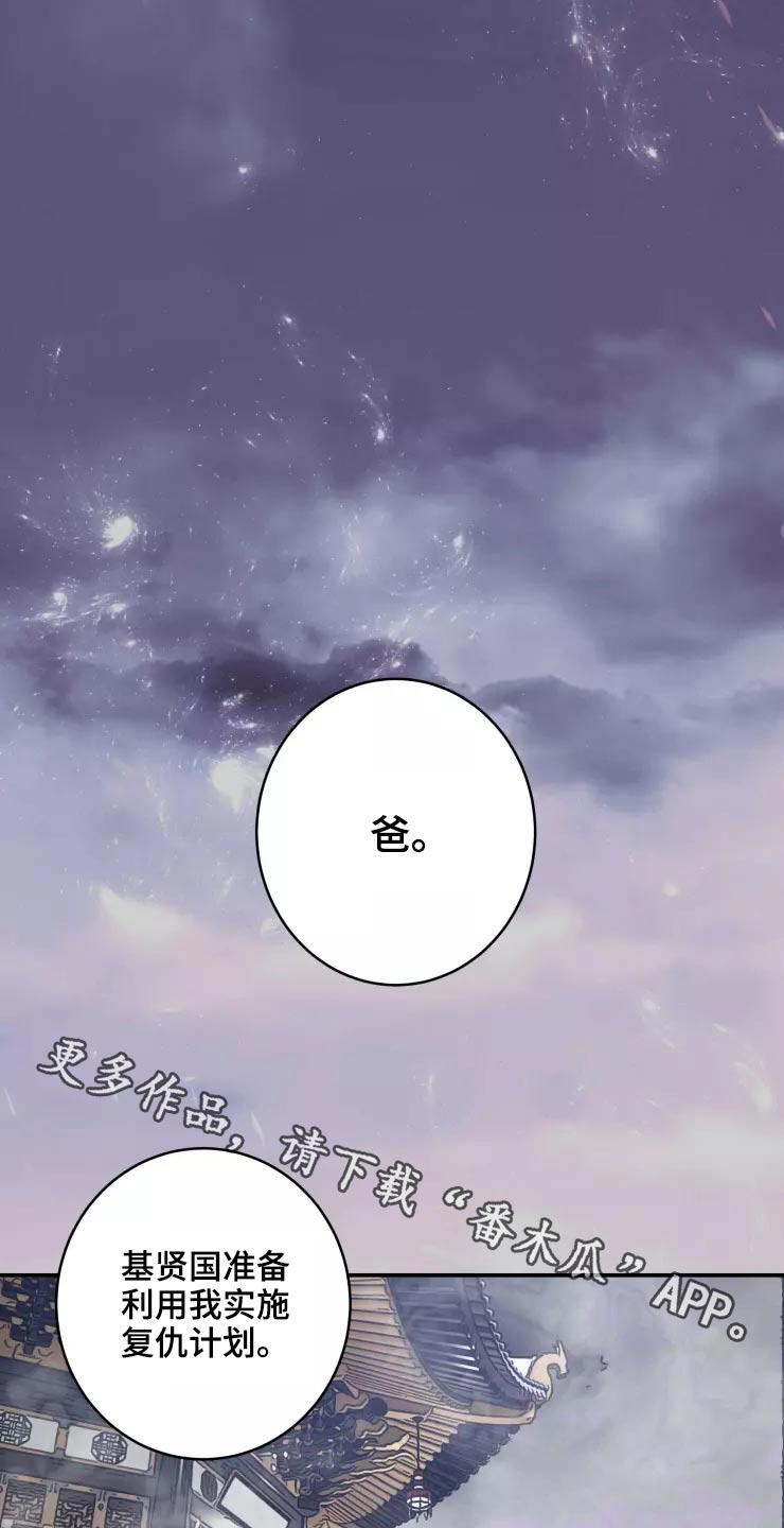 大物八字环加固绑法漫画,第57章：醒来1图