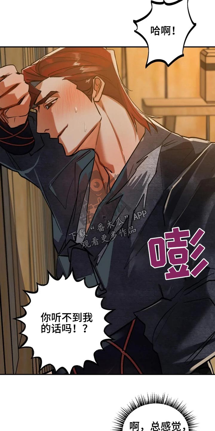 大物抄网漫画,第48章：那么帅3图