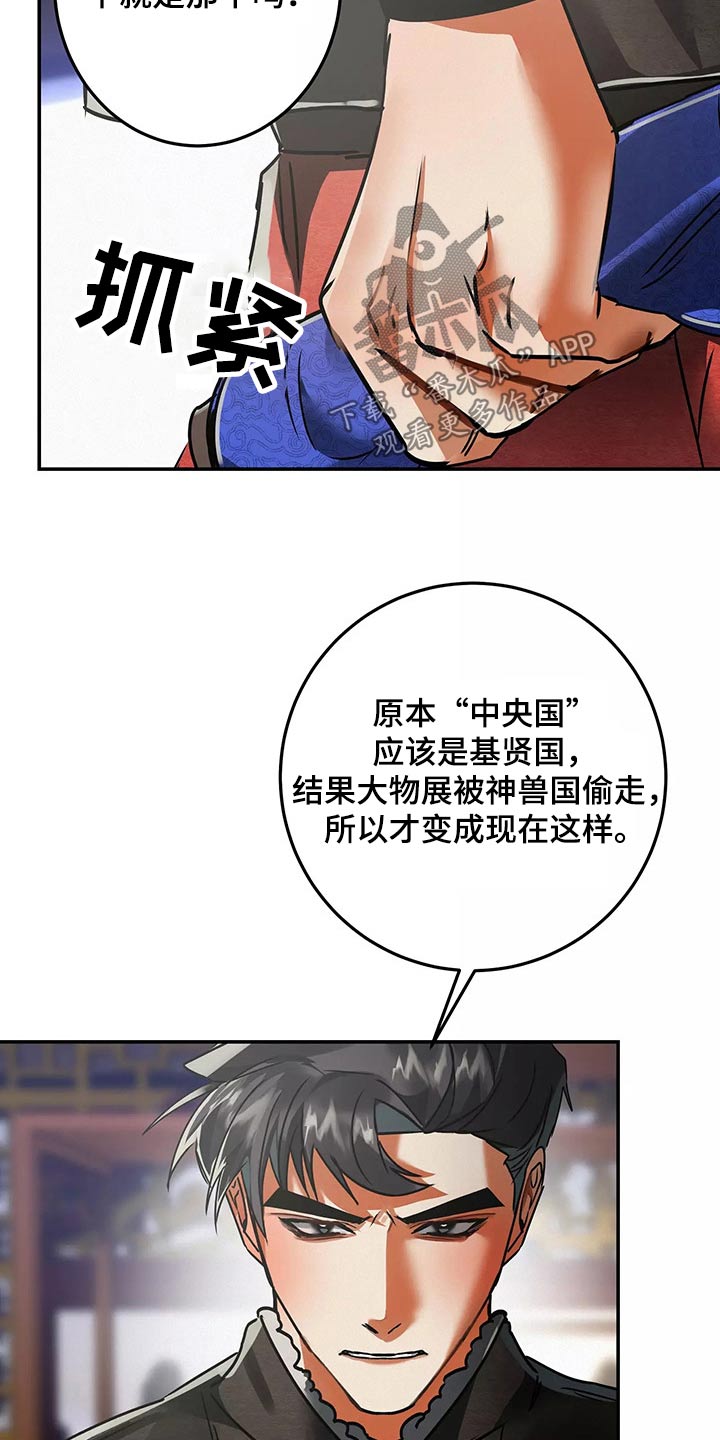 大物漂怎么调漫画,第66章：带走3图