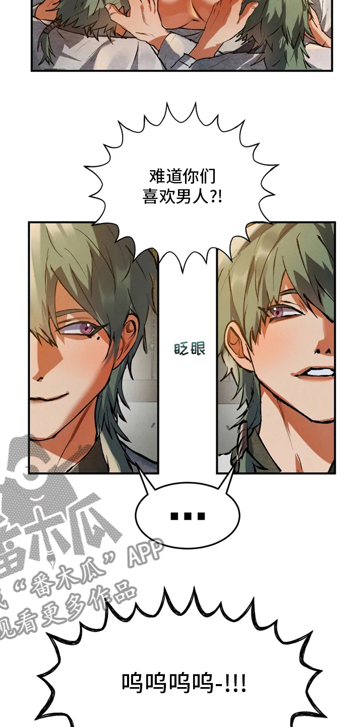 大物八字环加固绑法漫画,第34章：学习4图