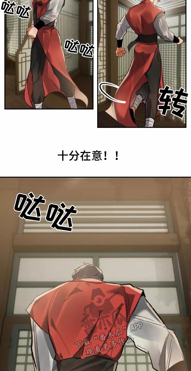 大物抄网漫画,第59章：紧密2图