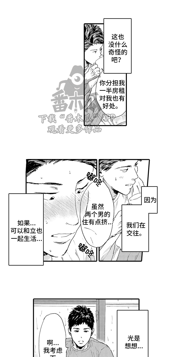 第19章：【番外】不依赖0