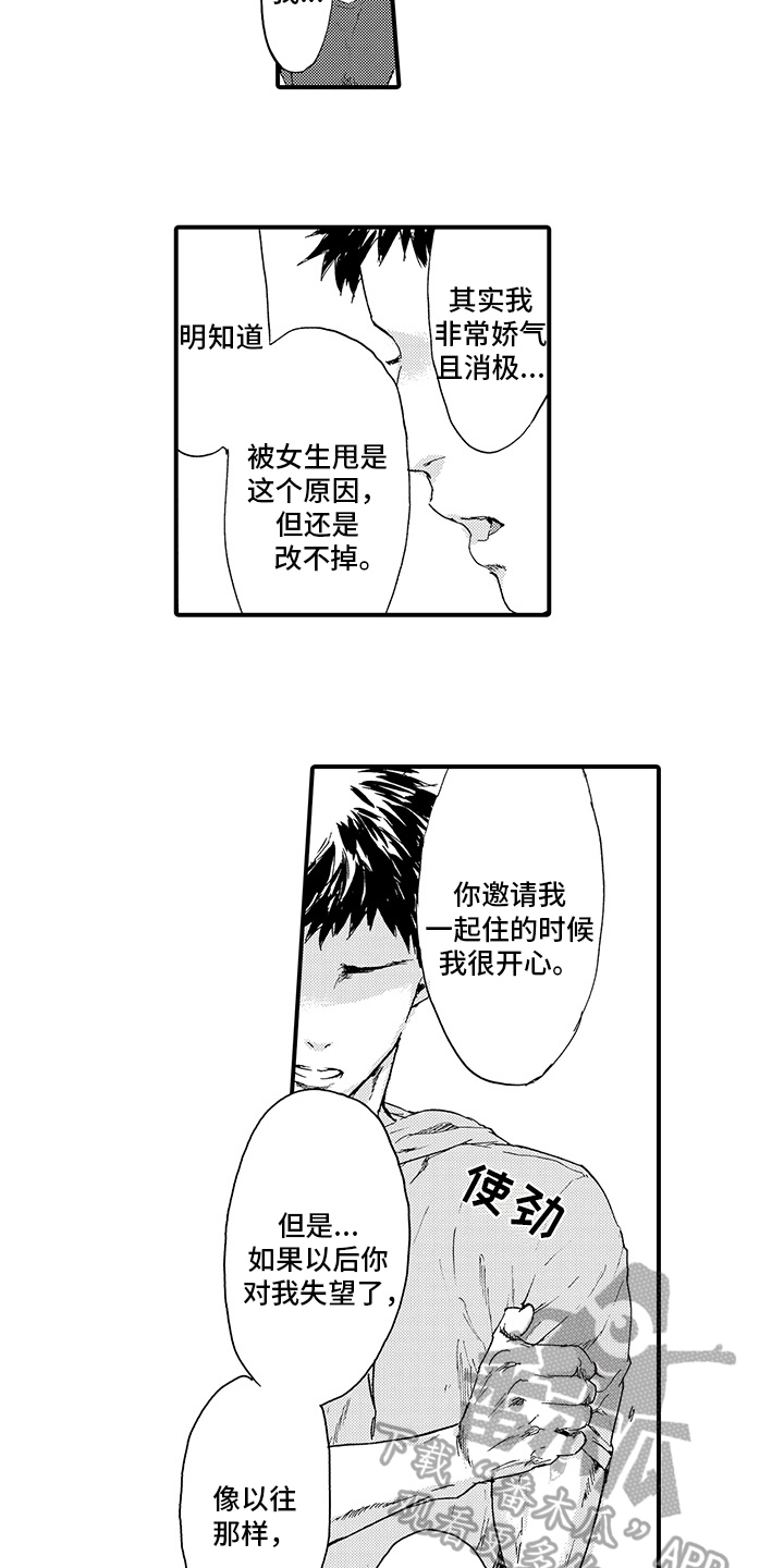 第21章：【番外】解释1