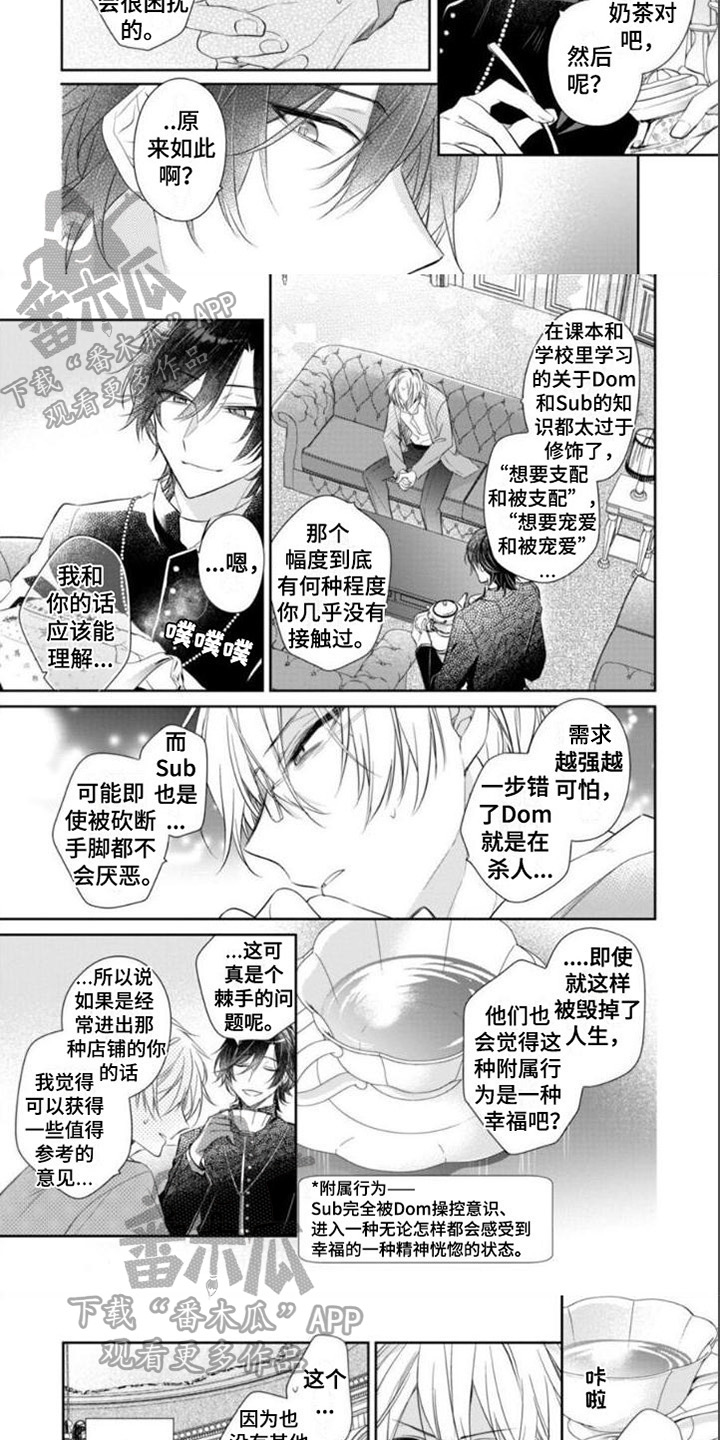 第5章：求助3