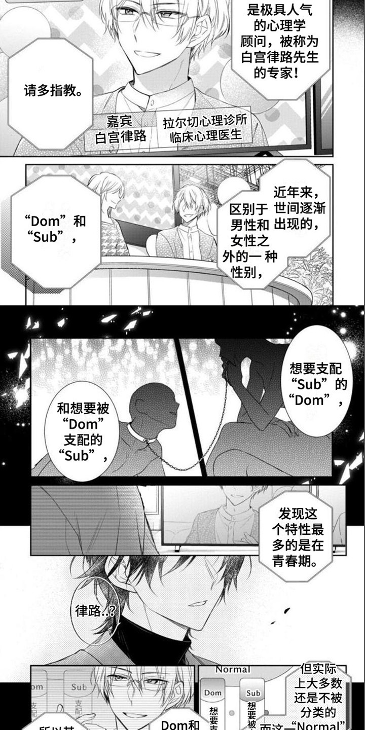 第1章：熟人1