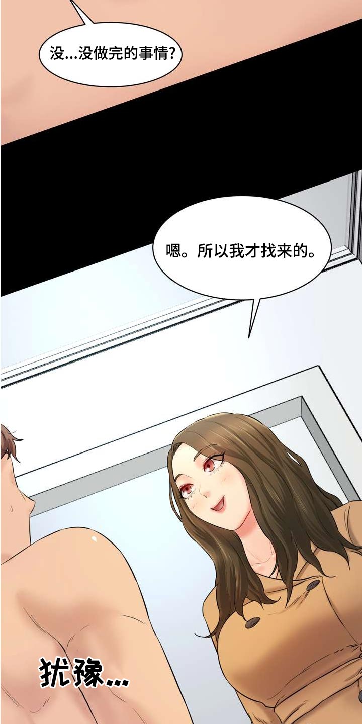 第33章：老实交代4