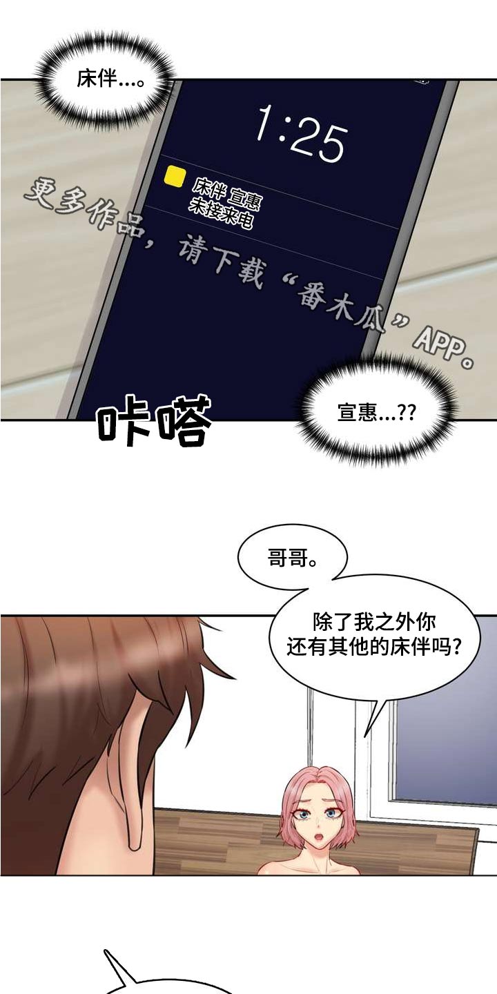 第32章：询问0