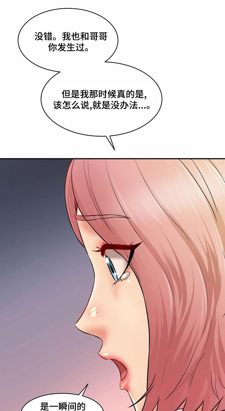第28章：你的方式0