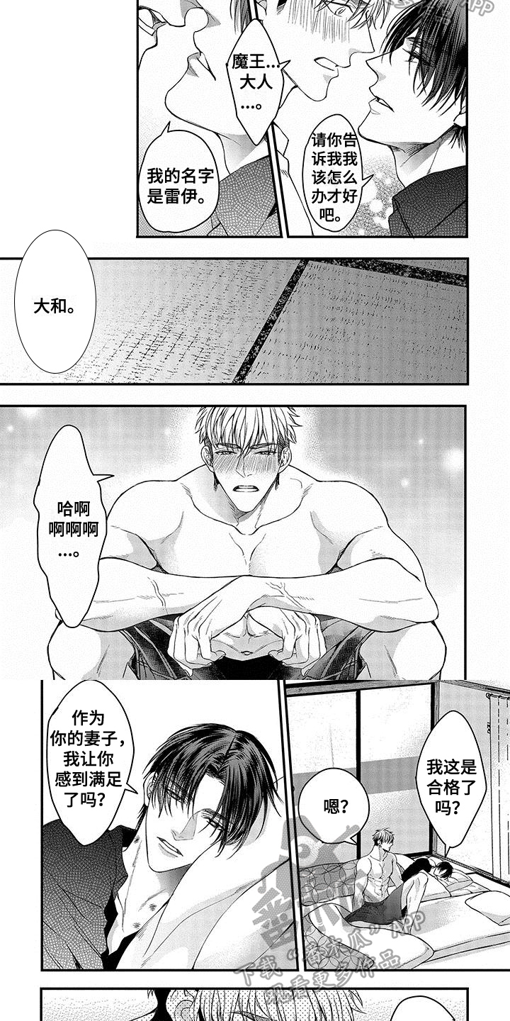 第8章：回家1