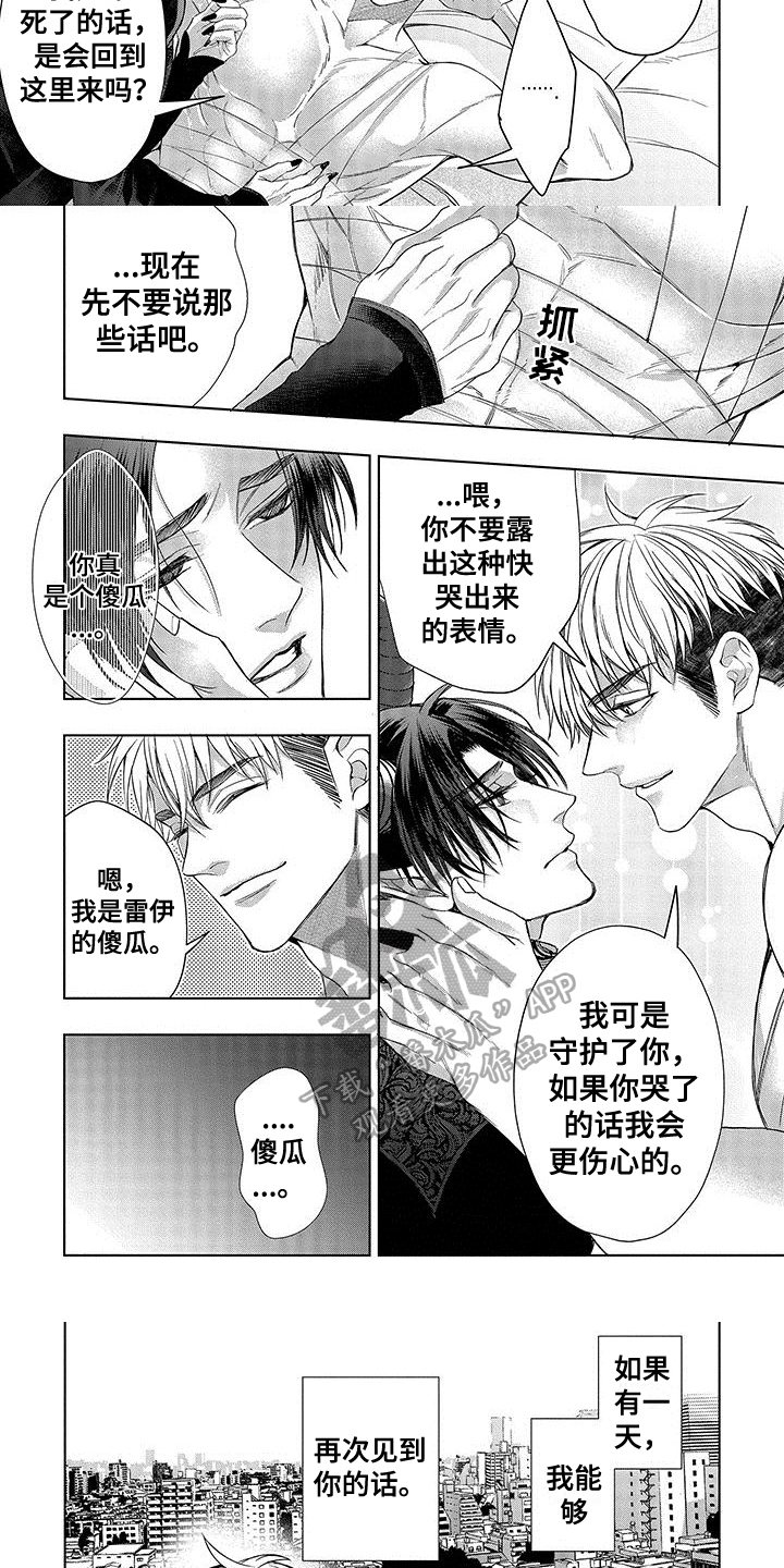 第11章：诅咒2