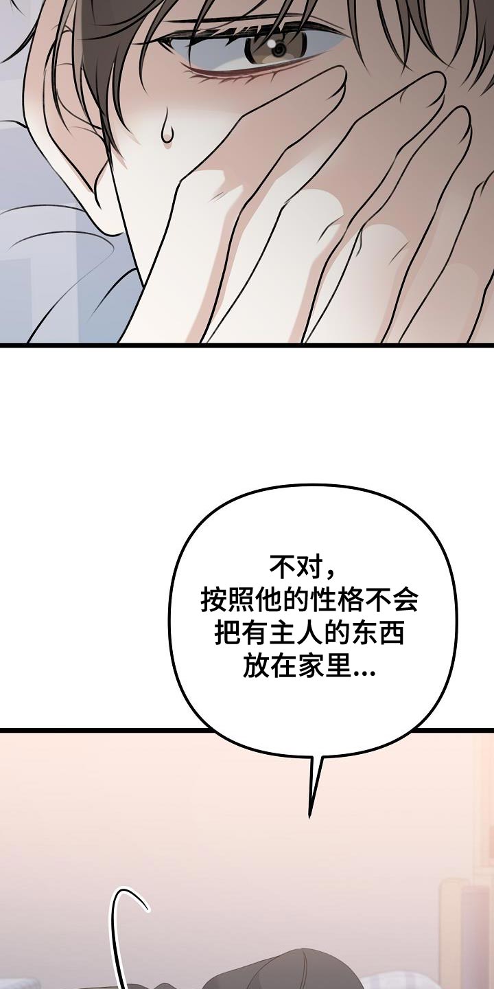 第38章：给我时间4