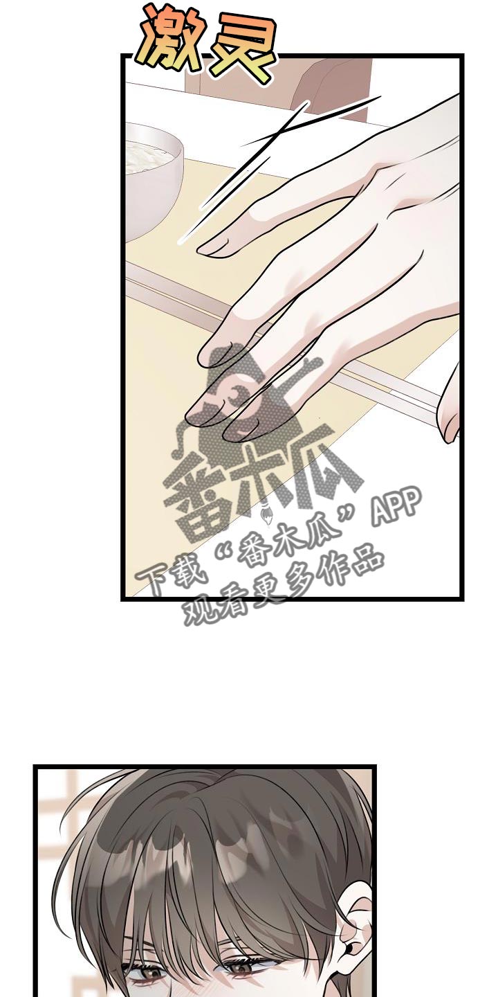 第40章：抱歉1