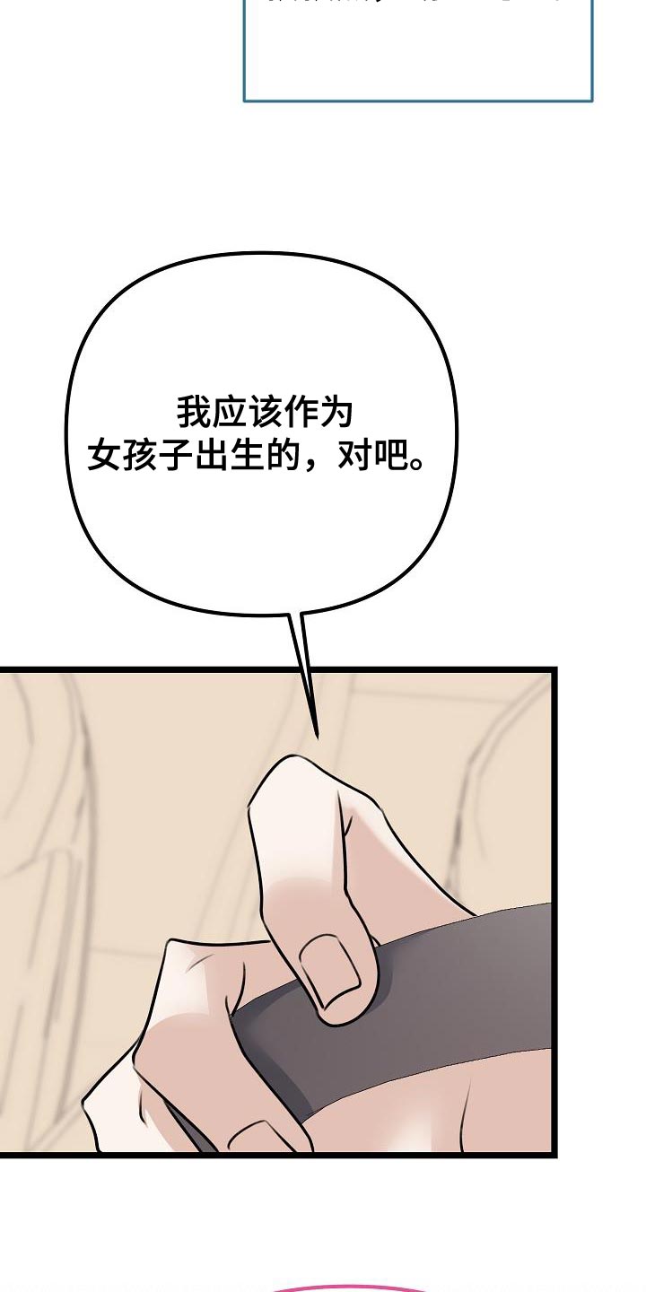 第42章：胡思乱想3