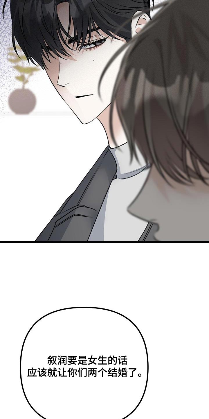 第40章：抱歉3
