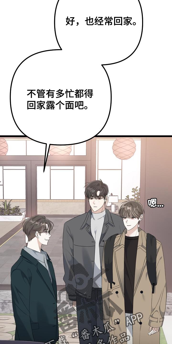第42章：胡思乱想1