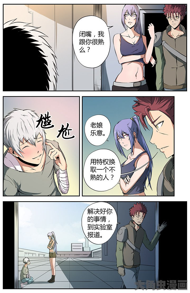 第23章：特权3