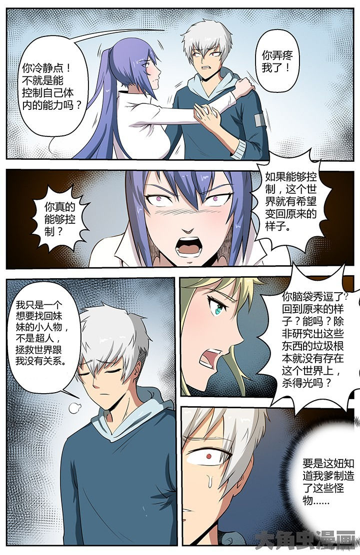第53章：4