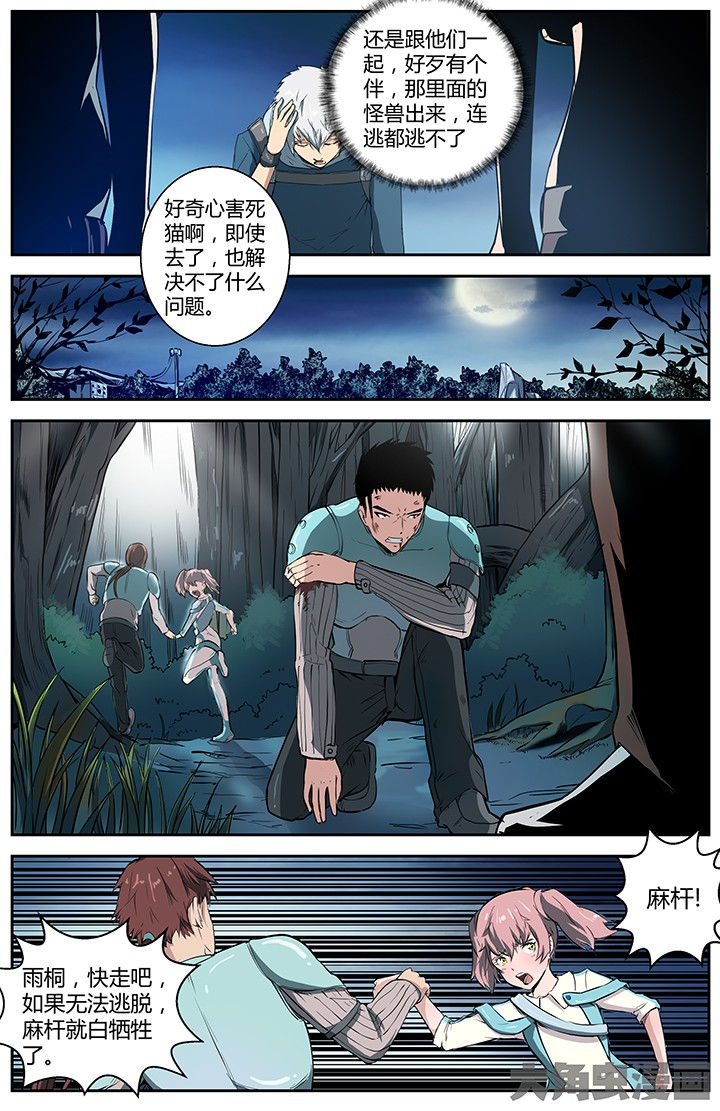 第34章：暗夜追杀1