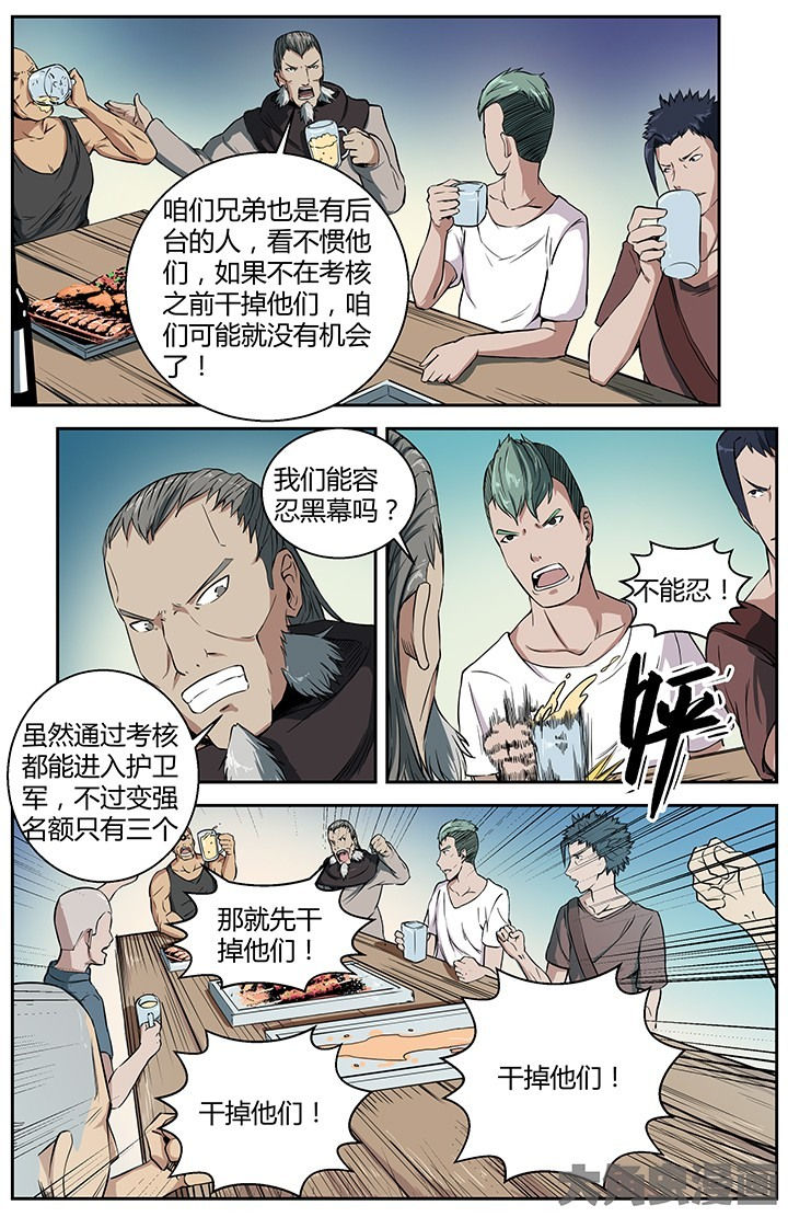 第29章：内忧外患2