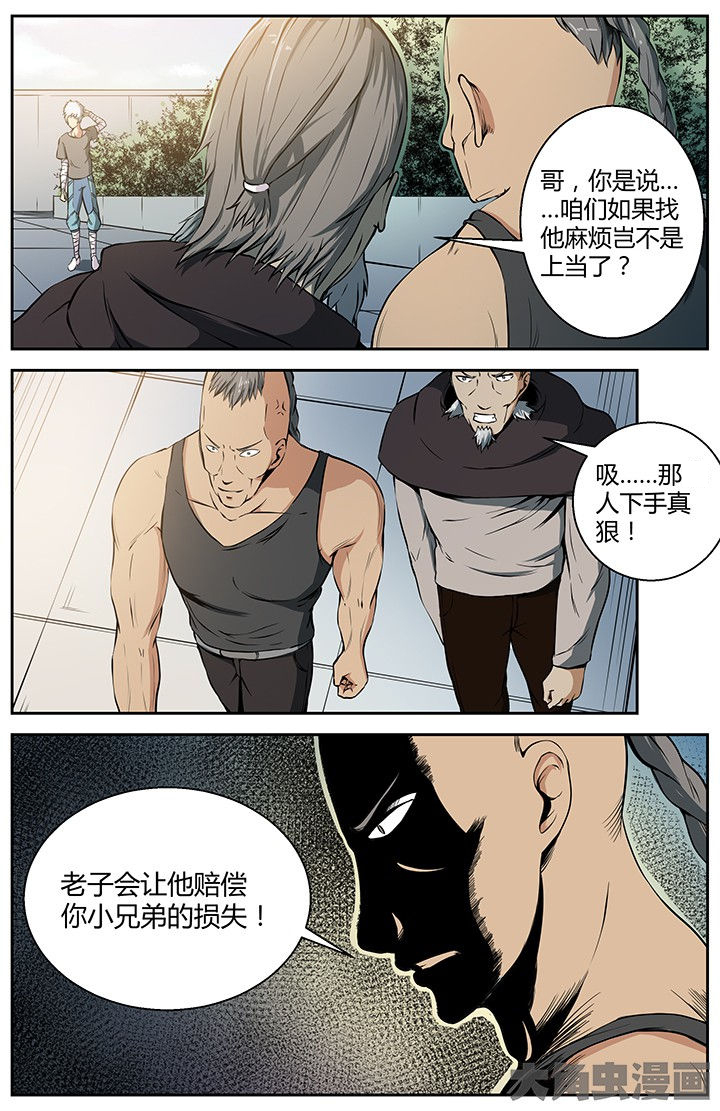 第25章：新仇旧恨1