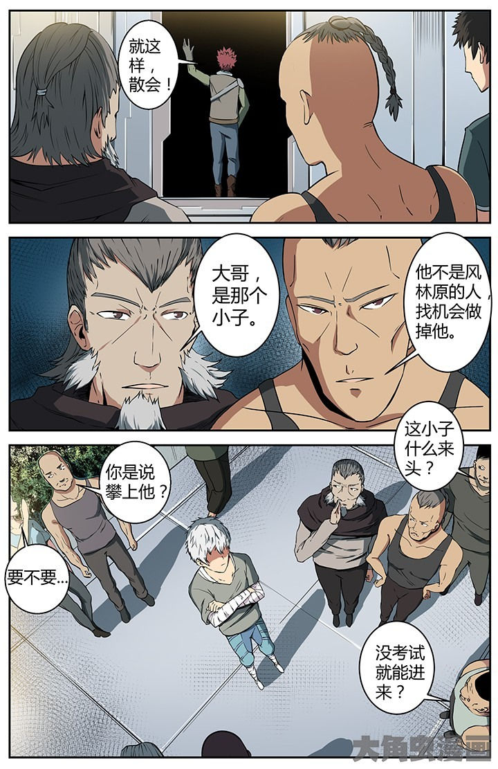 第24章：蛇蝎之吻0