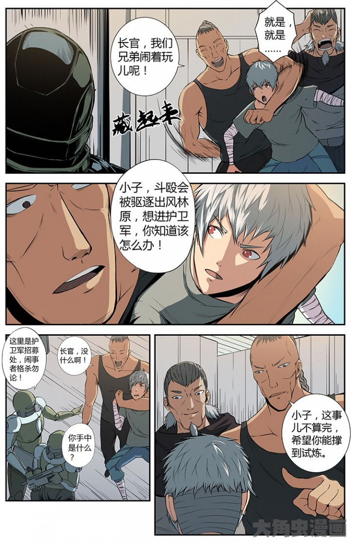 第22章：科研待遇1