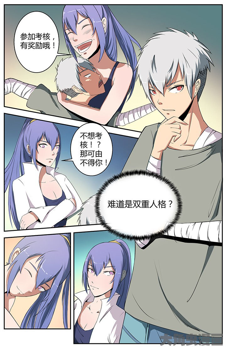 第24章：蛇蝎之吻2
