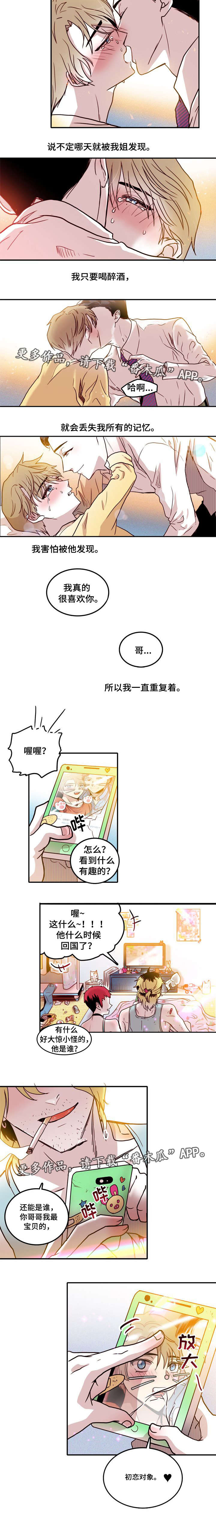 学院格子衬衫翻译英文漫画,第16章：温柔2图